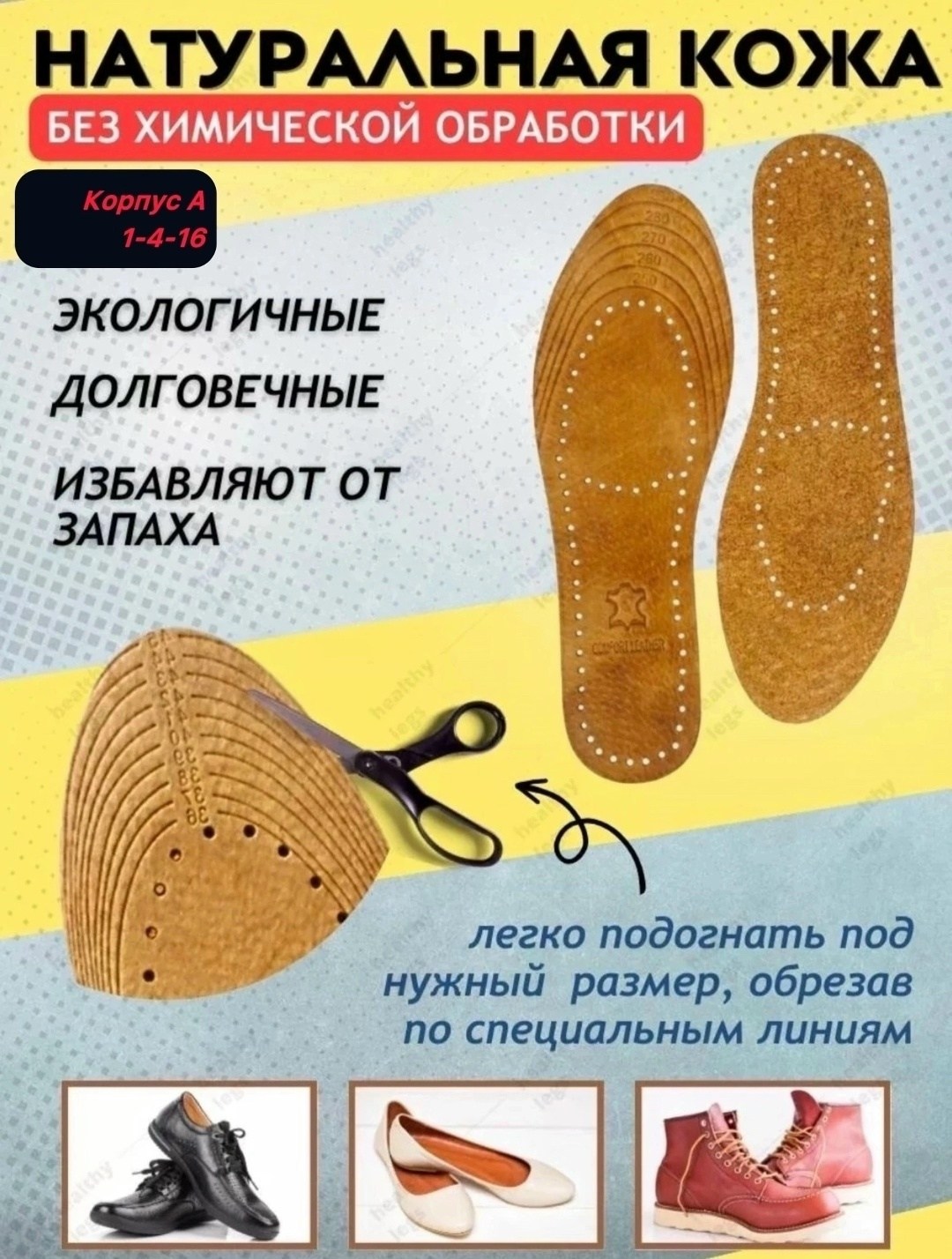 стельки mddri comfort,стелька натуральная кожа,стельки универсальные,стельки кожаные,стельки для обуви