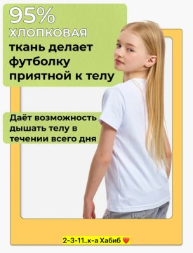 Футболка