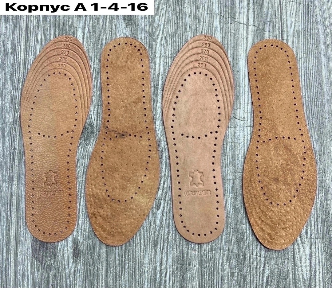 стельки mddri comfort,стелька натуральная кожа,стельки универсальные,стельки кожаные,стельки для обуви