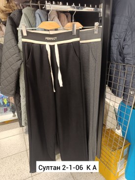 Брюки