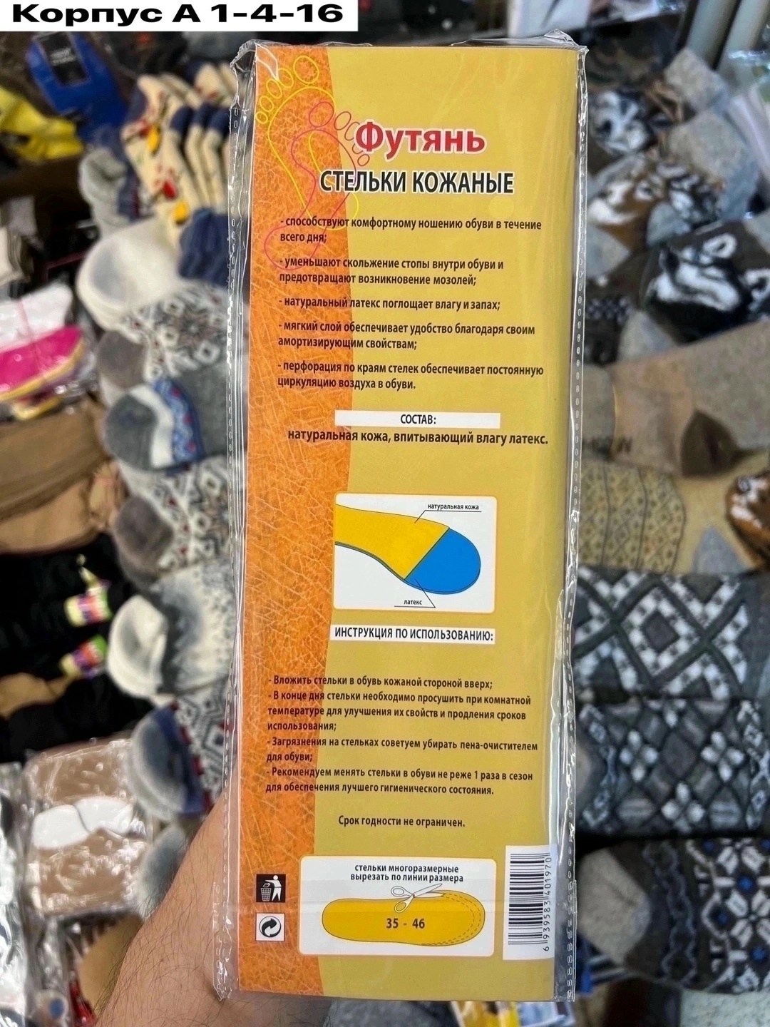 стельки mddri comfort,стелька натуральная кожа,стельки универсальные,стельки кожаные,стельки для обуви