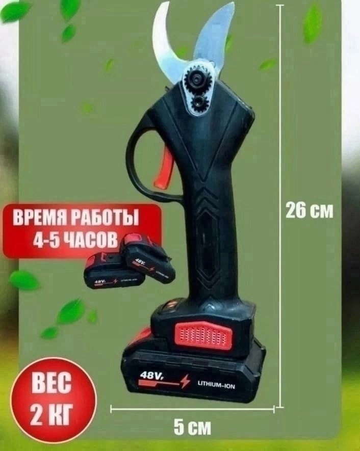 аккумуляторный электрический секатор,секатор аккумуляторный,секатор аккумуляторный для сада,секатор электрический,секатор аккумуляторный садовый