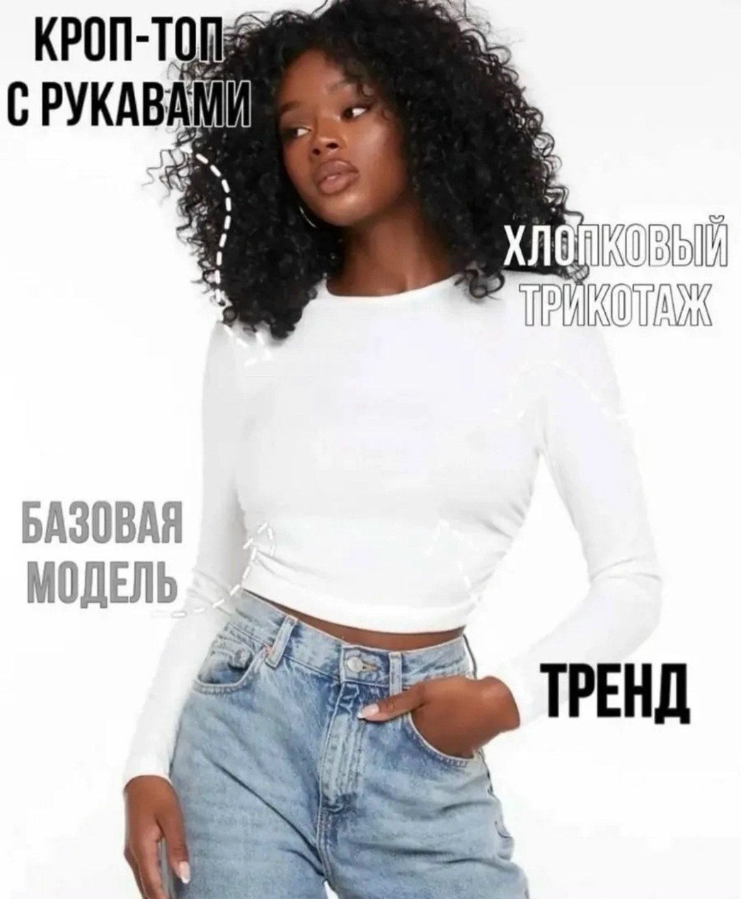 кофта женская,базовый кроп топ,кроп топ,базовый топ,топ с длинными рукавами