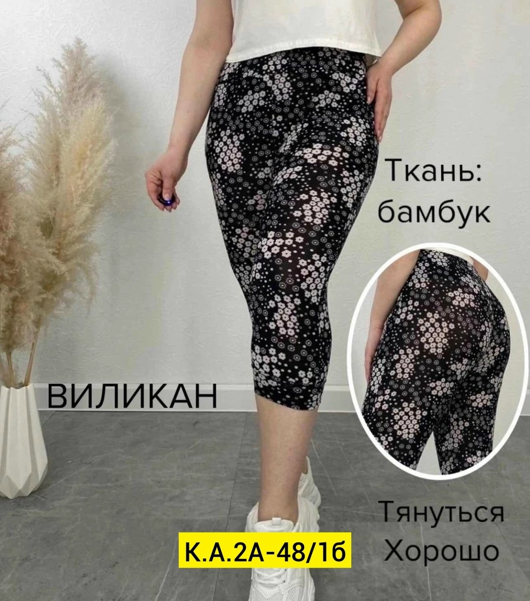 бриджи женские,бриджи капри,капри женские,женские леггинсы,брюки бриджи