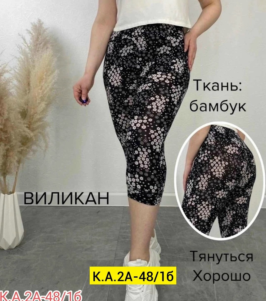 бриджи женские,бриджи капри,капри женские,женские леггинсы,брюки бриджи