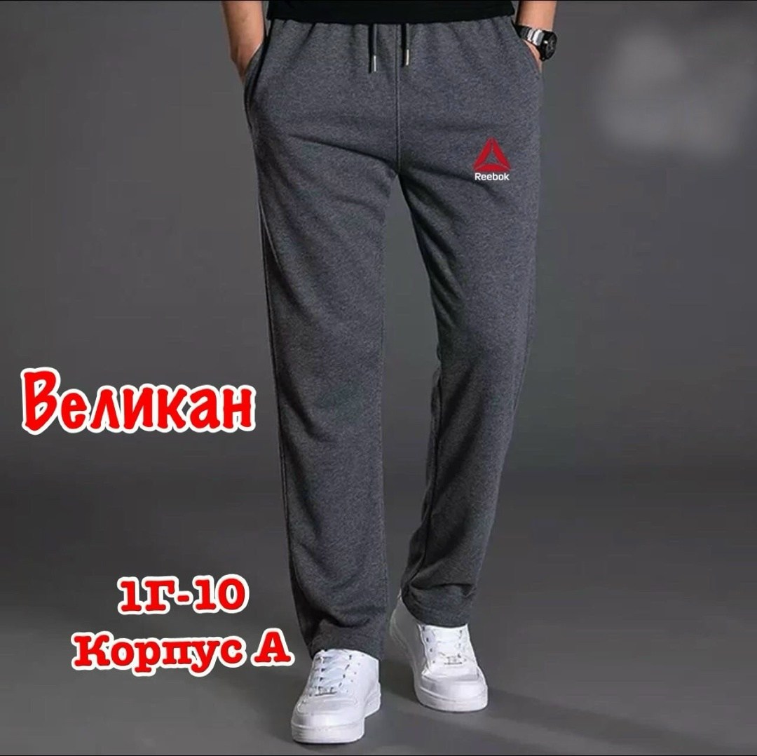 мужские спортивные брюки,мужские спортивные штаны,спортивные штаны,спортивные брюки,спортивные штаны для мужчин