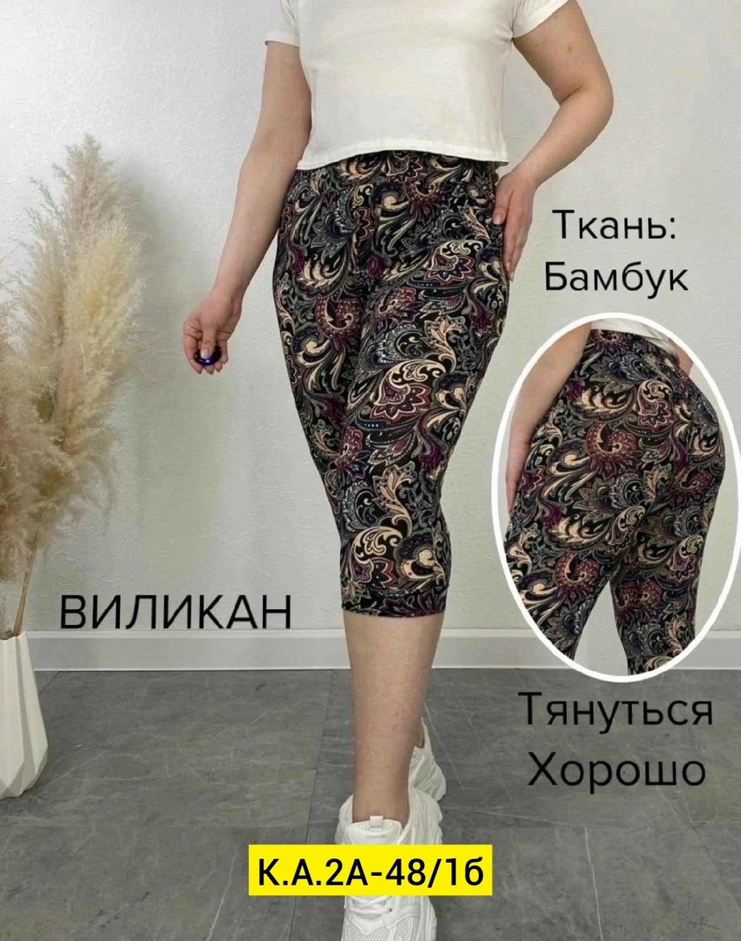 бриджи женские,бриджи капри,капри женские,женские леггинсы,брюки бриджи