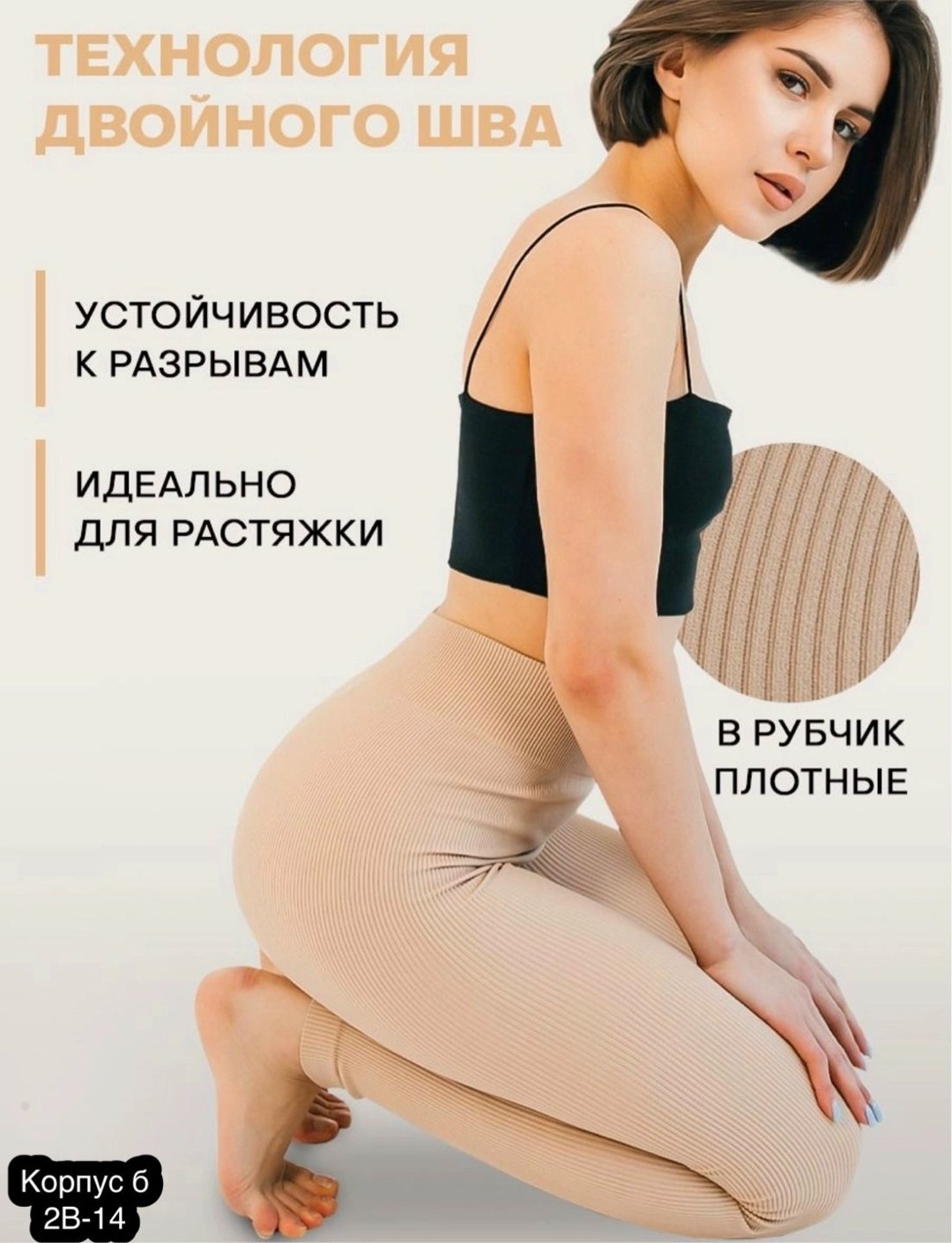 леггинсы в рубчик,лосины женские в рубчик,лосины в рубчик,фитнес легинсы в рубчик,леггинсы в рубчик лосины спортивные утягивающие