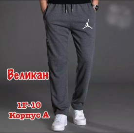 Брюки