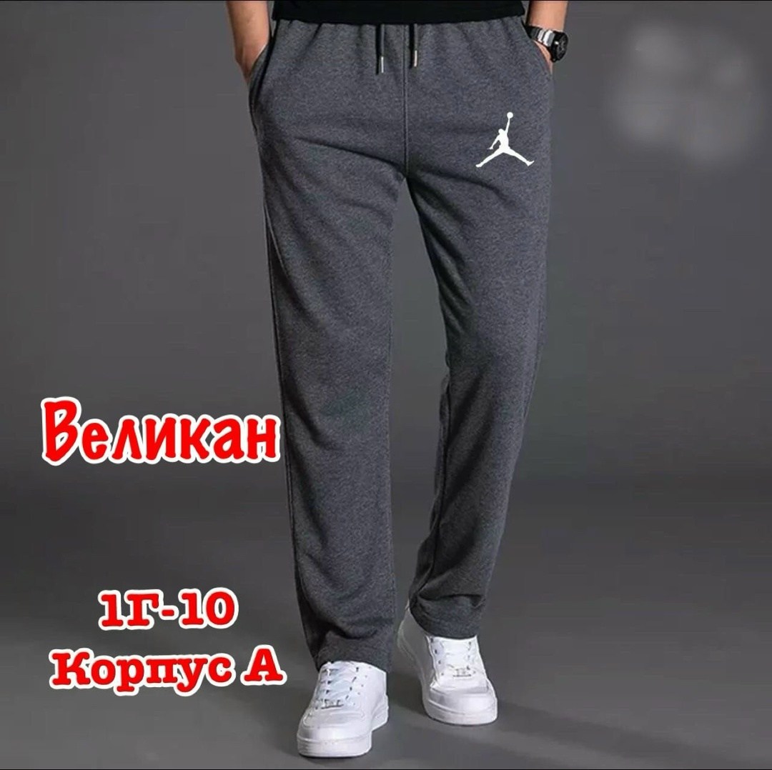 мужские спортивные брюки,мужские спортивные штаны,спортивные штаны,спортивные брюки,спортивные штаны для мужчин