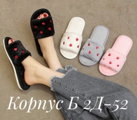 Тапочки