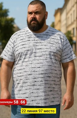 Футболка