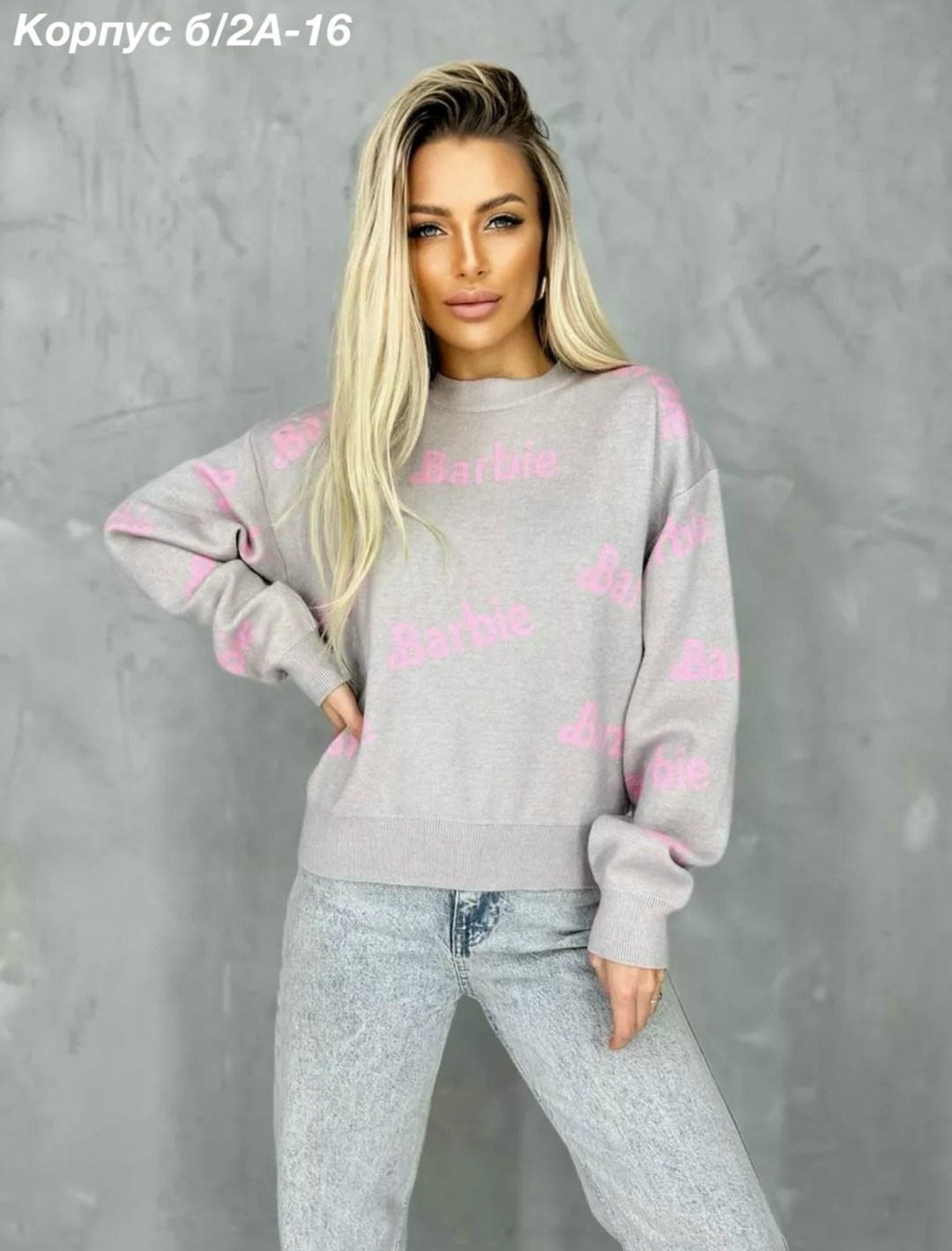 модные женские кофты,свитер оверсайз вязаный barbie,свитер женский кофта,женская кофта с длинными рукавами,женский свитер
