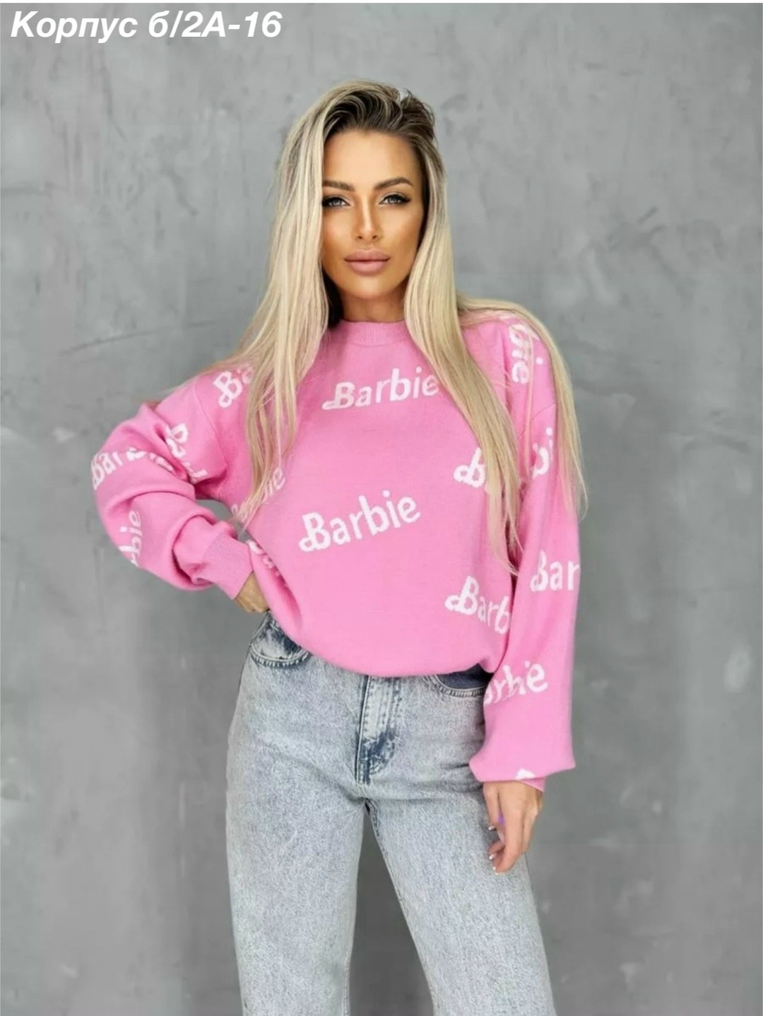 модные женские кофты,свитер оверсайз вязаный barbie,свитер женский кофта,женская кофта с длинными рукавами,женский свитер