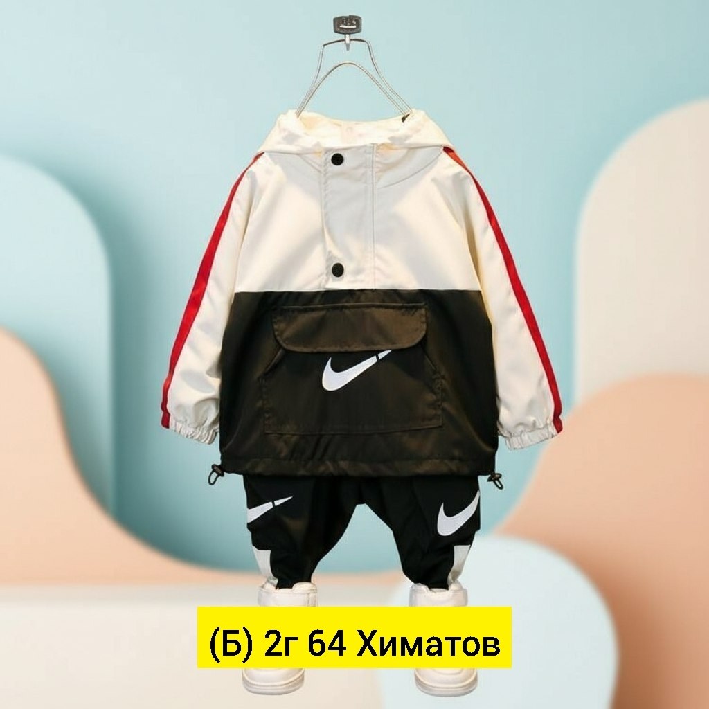 cпортивный костюм для мальчика,детский костюм спортивный,костюм спортивный,костюм детский,детские спортивные костюмы
