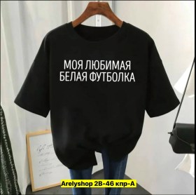 Футболка