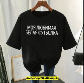 Футболка