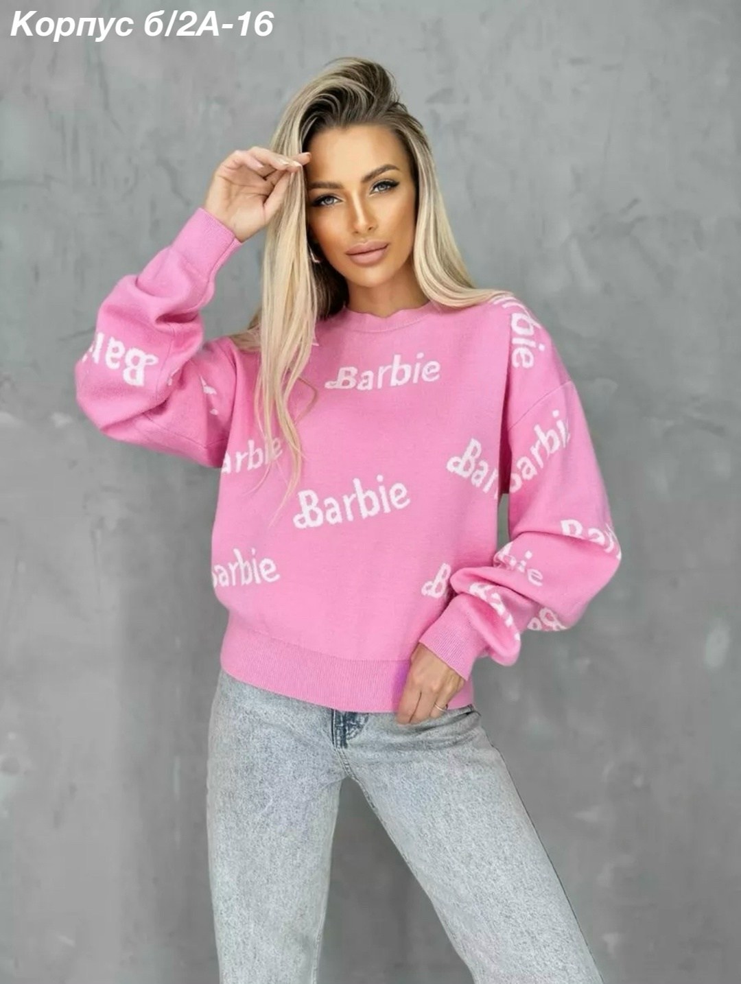 модные женские кофты,свитер оверсайз вязаный barbie,свитер женский кофта,женская кофта с длинными рукавами,женский свитер