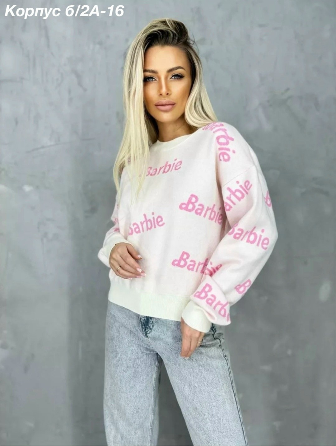 модные женские кофты,свитер оверсайз вязаный barbie,свитер женский кофта,женская кофта с длинными рукавами,женский свитер