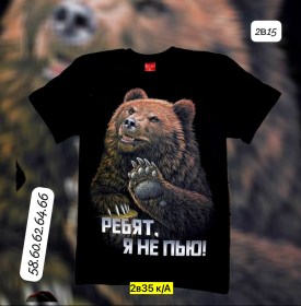 Футболка