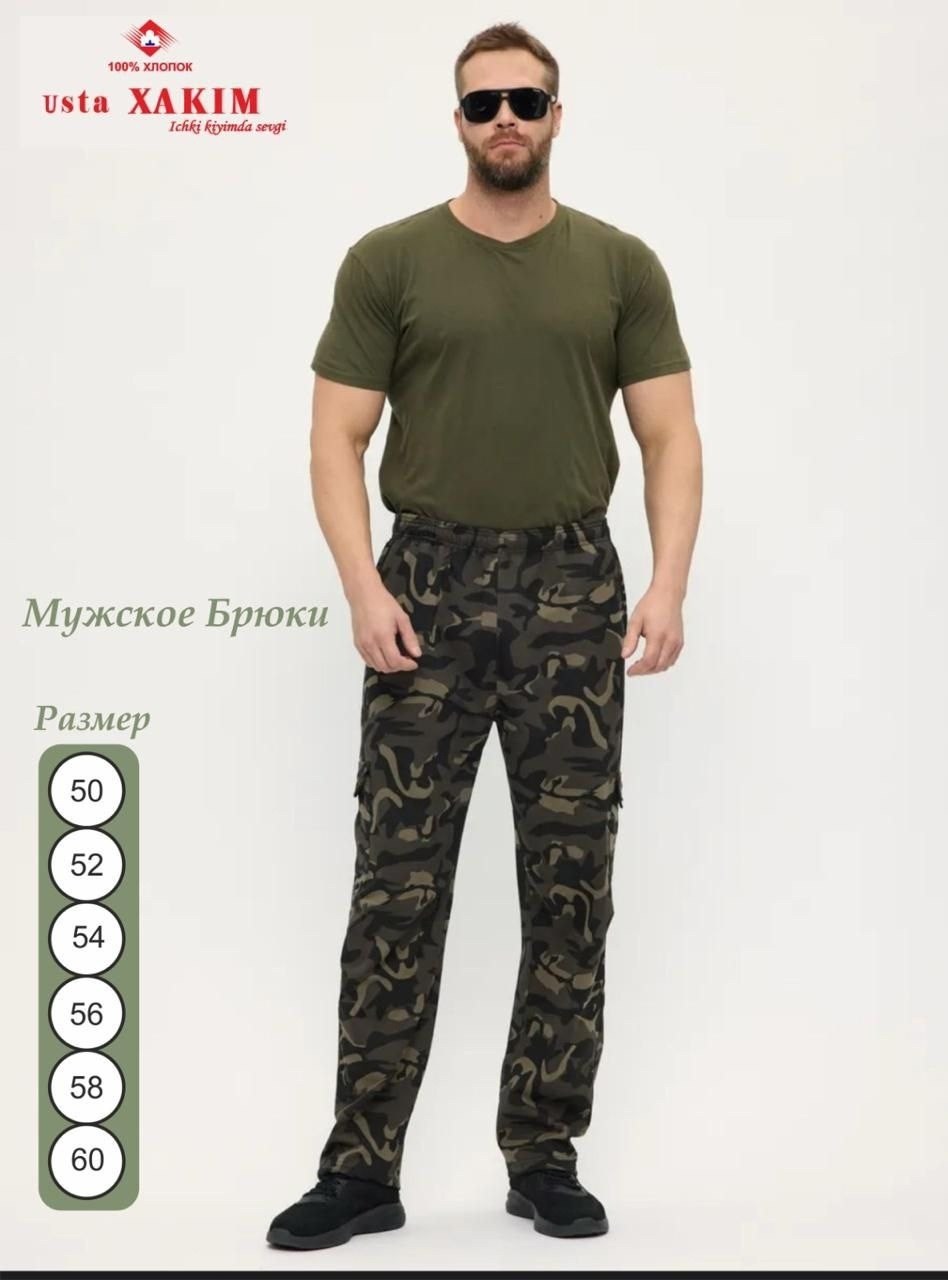 брюки камуфляжные,мужские брюки камуфляжные,брюки мужские карго,мужские брюки,брюки камуфляж мужские