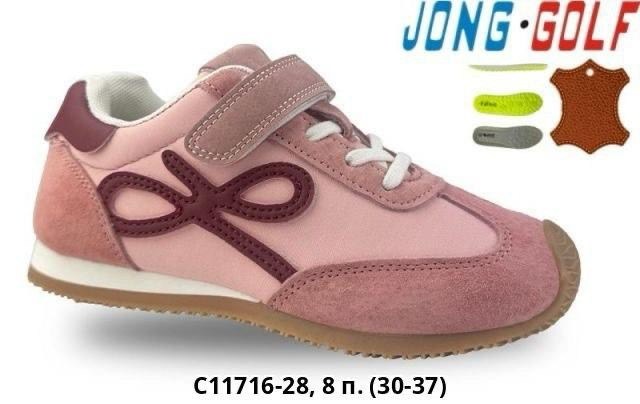 кроссовки jong golf,,детская ,кроссовка детская,кроссовки детские