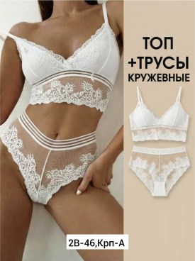 Нижнее белье