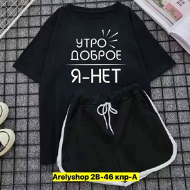 Костюм