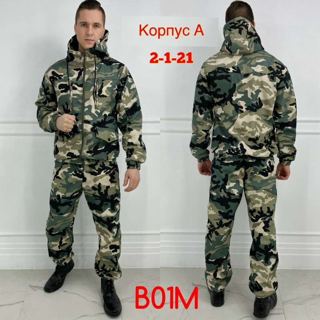 костюм камуфляж,костюм горка,камуфляжный костюм,костюм горка демисезонный,костюм горка синий