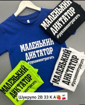Футболка