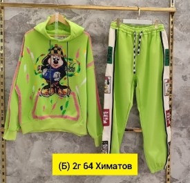 Костюм