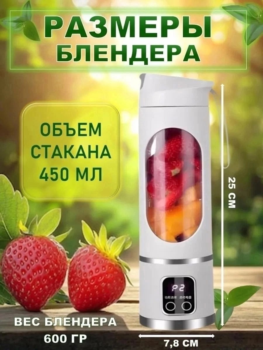 блендер для смузи и коктейлей портативный,портативный блендер беспроводной для смузи,портативный блендер,портативный блендер для смузи и коктейлей 3 скорости с дисплеем,портативный блендер для смузи
