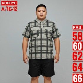 Костюм