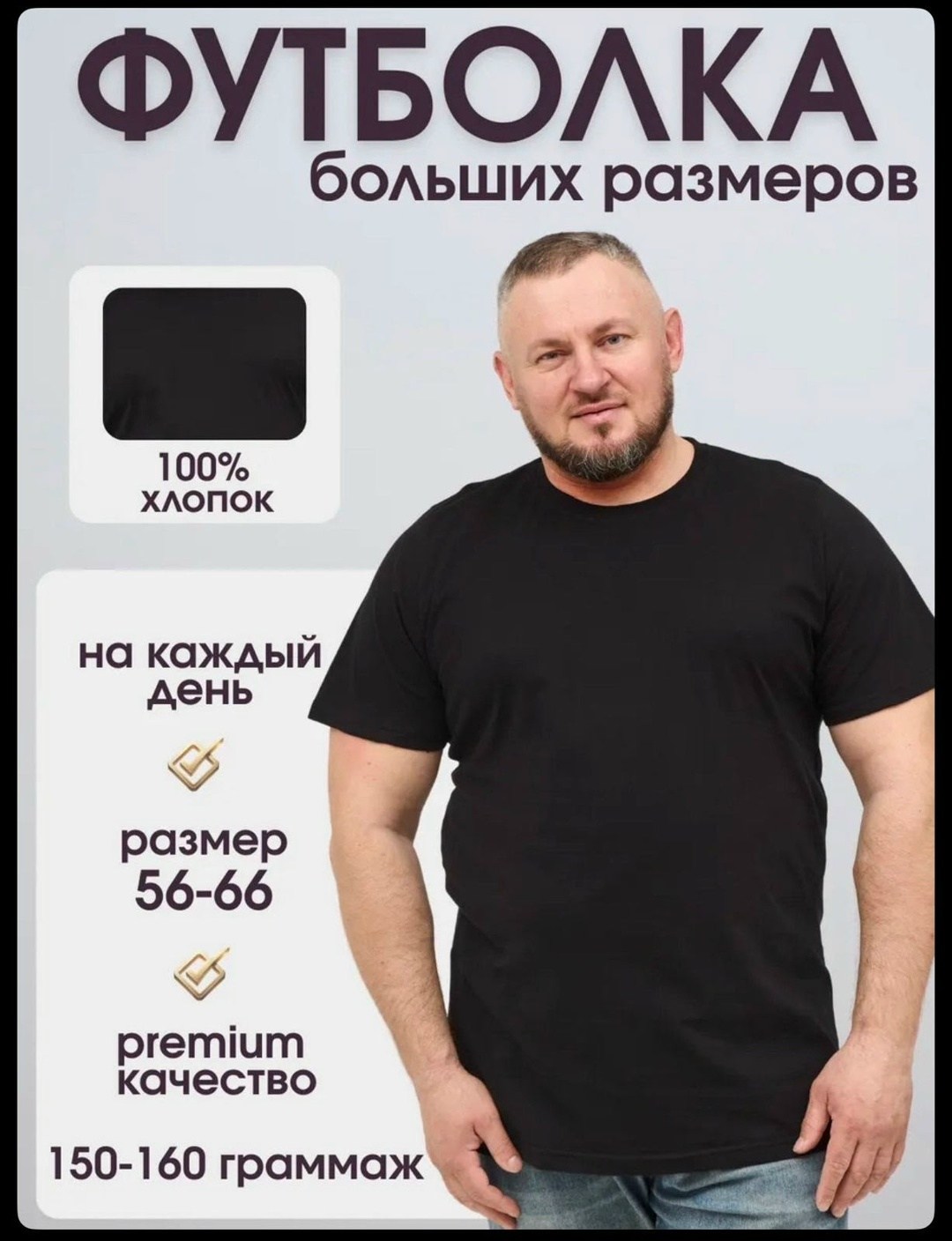 футболка мужская однотонная больших размеров,мужские футболки 54-56 размера из хлопка,футболка мужская чёрная хлопок размер 54-56,футболка удлинённая, размер 54-56, белый,футболка мужская белая