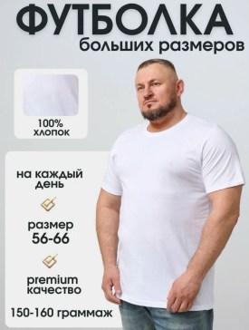 Футболка