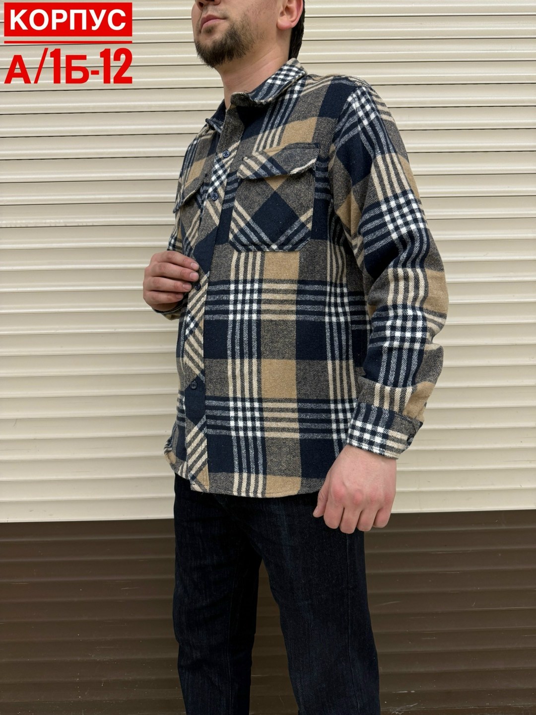 рубашка в клетку теплая h&h fashion,мужская рубашка,рубашка теплая на флисе,теплая рубашка,рубашка мужская рубашки мужские