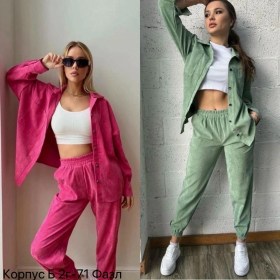 Костюм