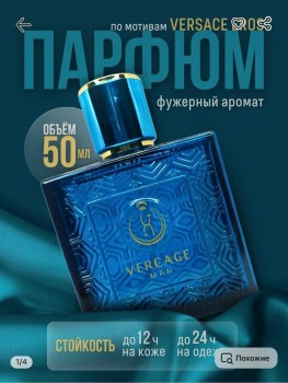Парфюм