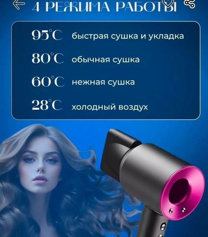 фен дайсон,фен для волос super hair dryer,фен для волос,фен для волос super hair,фен дайсон реплика