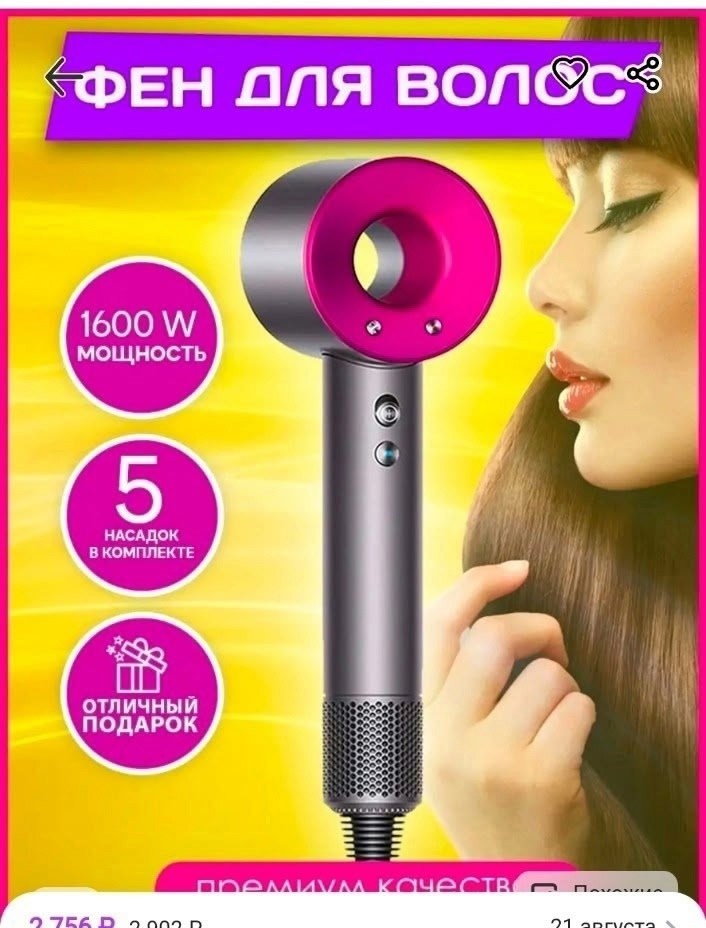 фен дайсон,фен для волос super hair dryer,фен для волос,фен для волос super hair,фен дайсон реплика