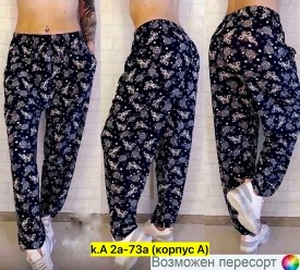 Брюки