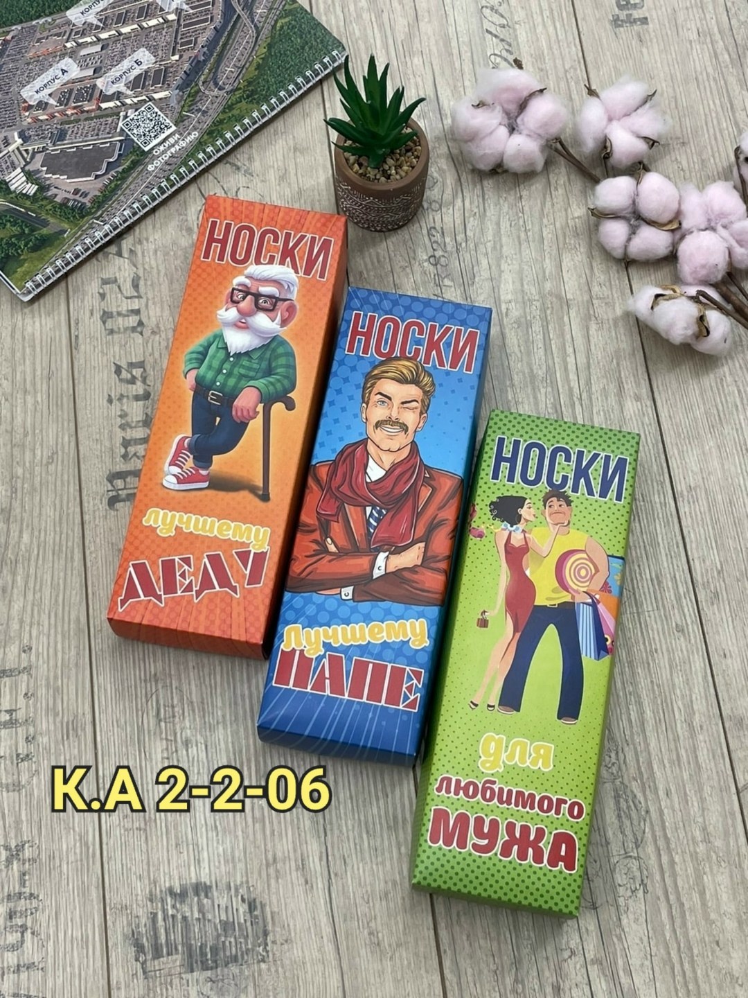 носки мужские подарочный набор,носки мужские в подарочной коробке,подарочный набор мужских носков,подарочный набор мужских носков 7 пар,носки мужские подарочные