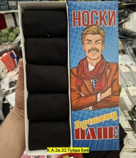 Носки