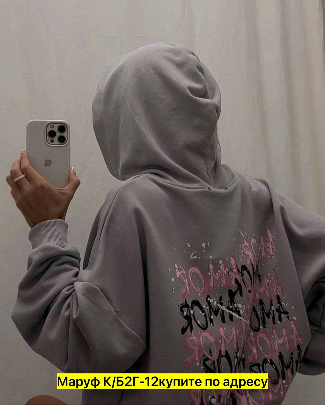 худи амор амор,толстовки худи,кофта худи,парный свитшот,толстовка кофта