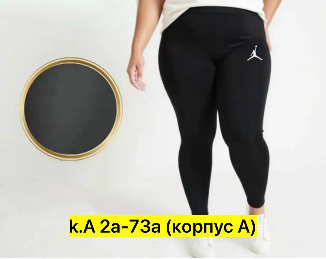 женские леггинсы,лосины женские,легинсы амалия с кашемиром,легинсы женские,леггинсы женские амалия l911 черные 44-46 ru