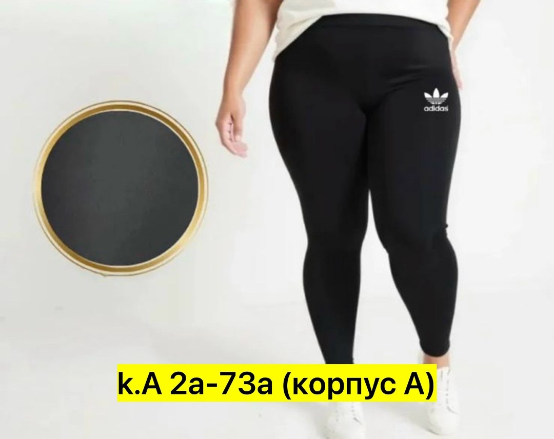 женские леггинсы,лосины женские,легинсы амалия с кашемиром,легинсы женские,леггинсы женские амалия l911 черные 44-46 ru