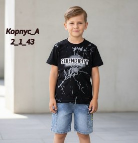 Костюм