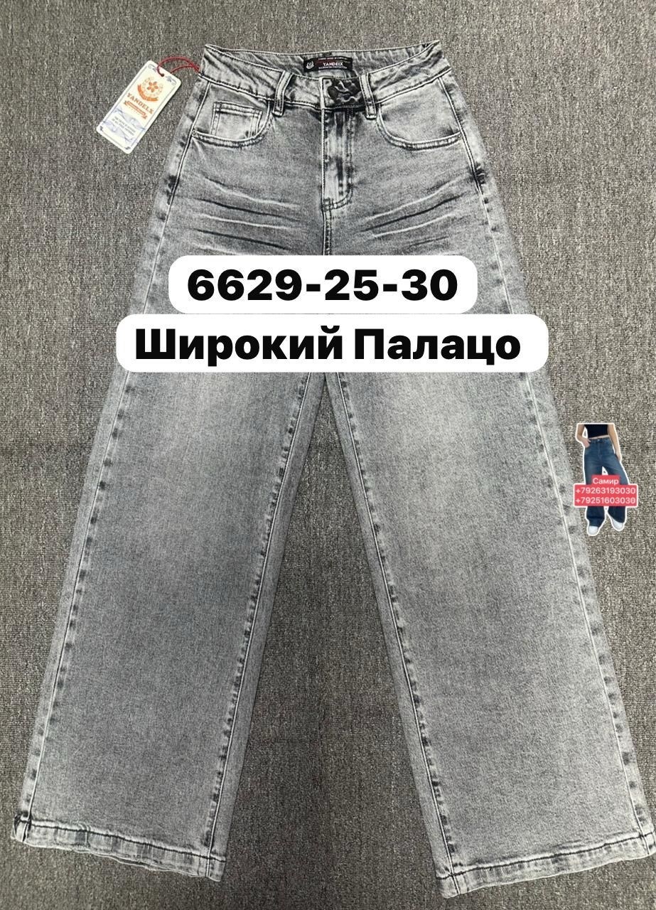джинсы трубы,женские джинсы,джинсы,джинсы фасоны,широкие джинсы