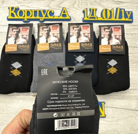 Носки