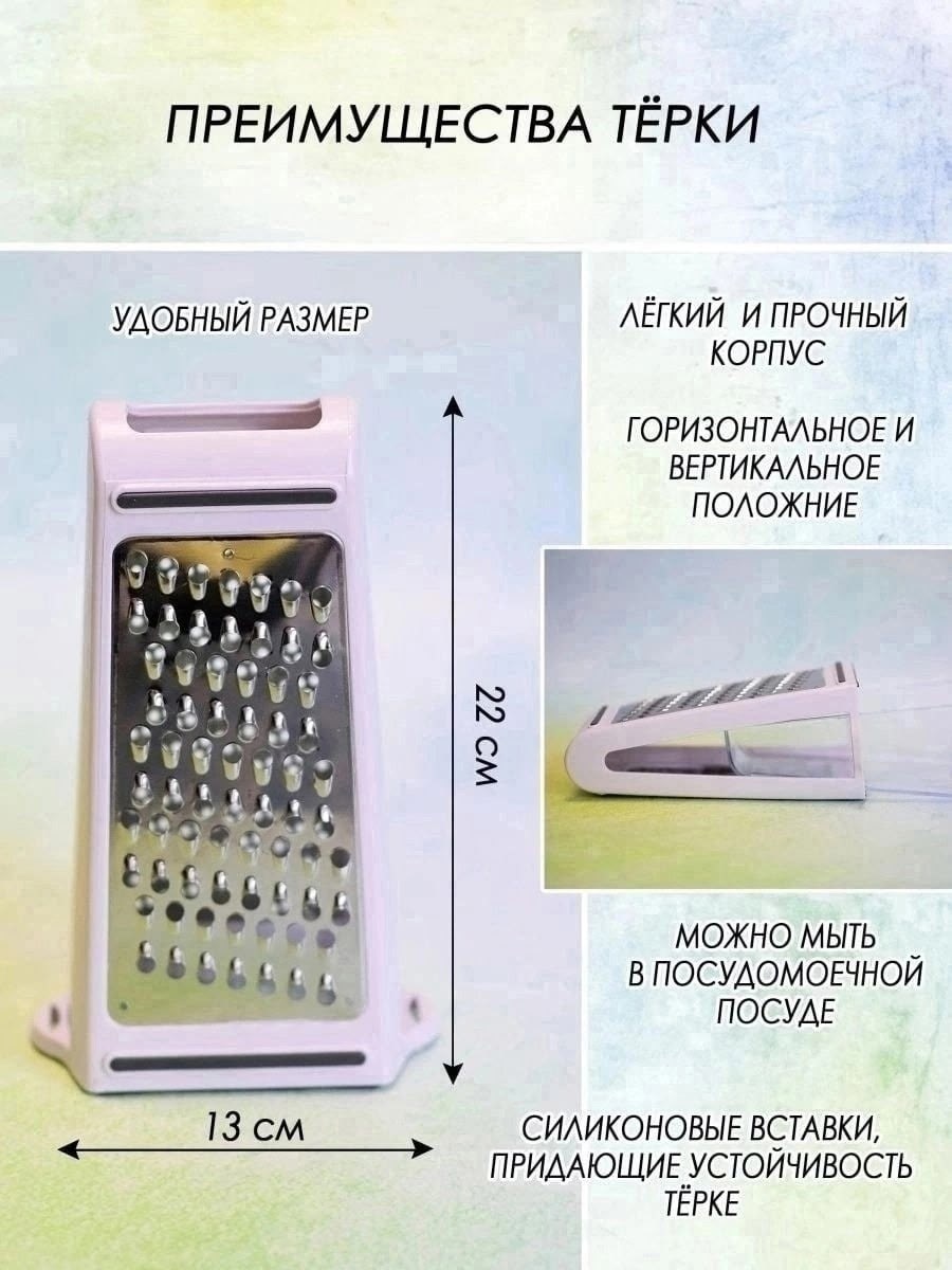 терка двусторонняя с контейнером,терка двухсторонняя,терка двухсторонняя с контейнером,овощерезка ручная терка,терка двусторонняя